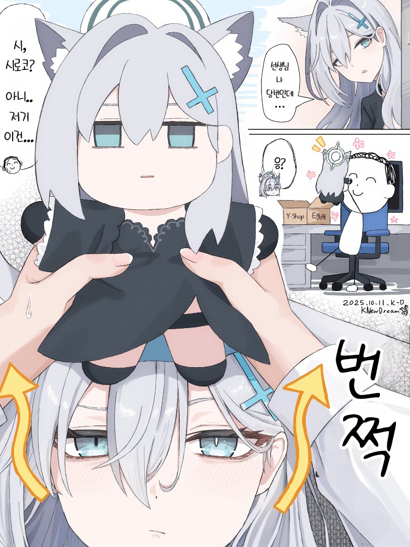 블루아카) 쿠로코 인형.manga_1.png