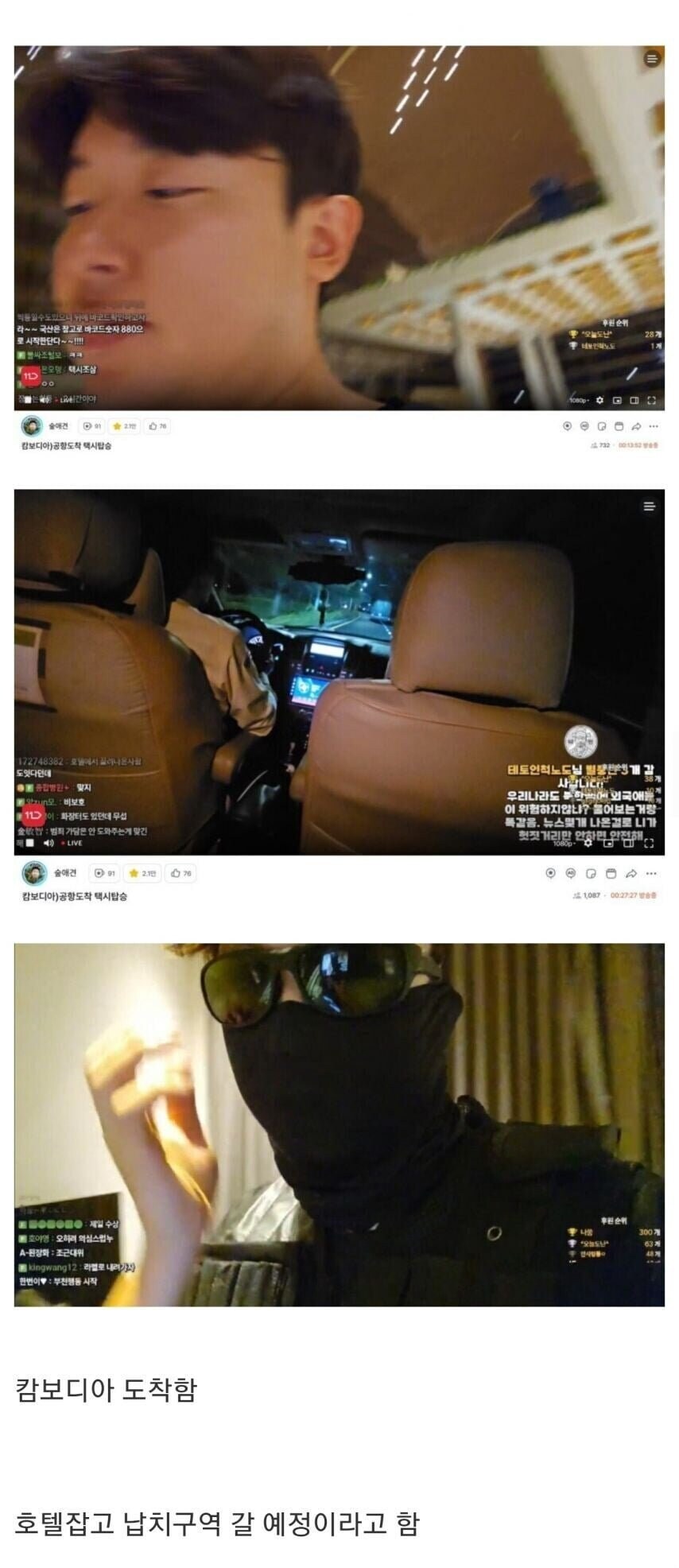 캄보디아 도착한 부천BJ.jpg_1.jpg