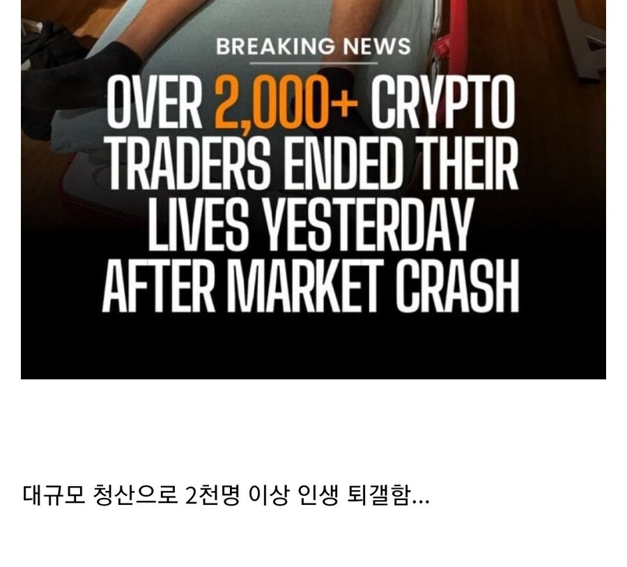 대규모 청산으로 2천명 이상 사망_1.jpg