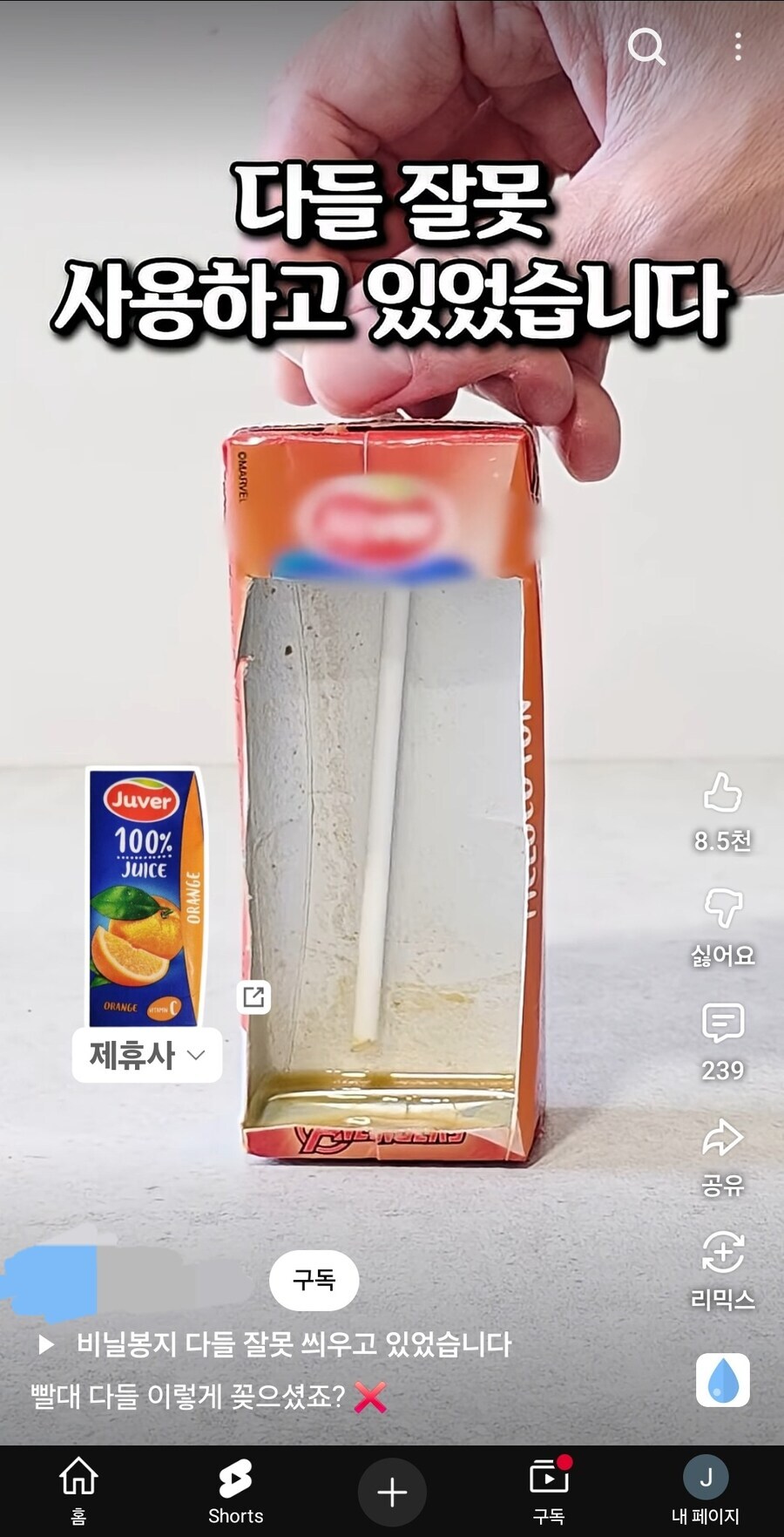 유튜브 숏츠 근황.jpg_1.jpg
