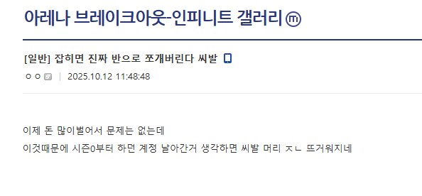 탈콥류 게임에서 디코방이 위험한 이?유_3.png