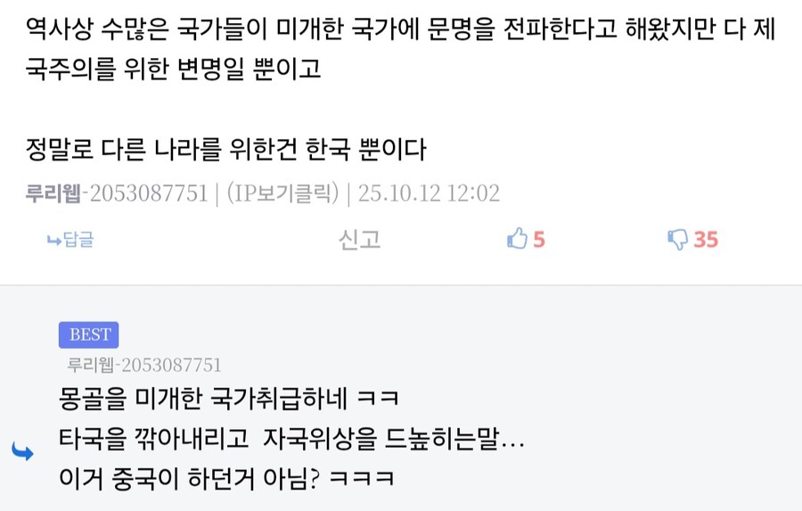 저격) ?? 이건 뭐하는 국뽕어그로냐_1.jpg