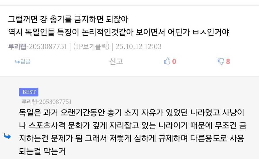 저격) ?? 이건 뭐하는 국뽕어그로냐_2.jpg