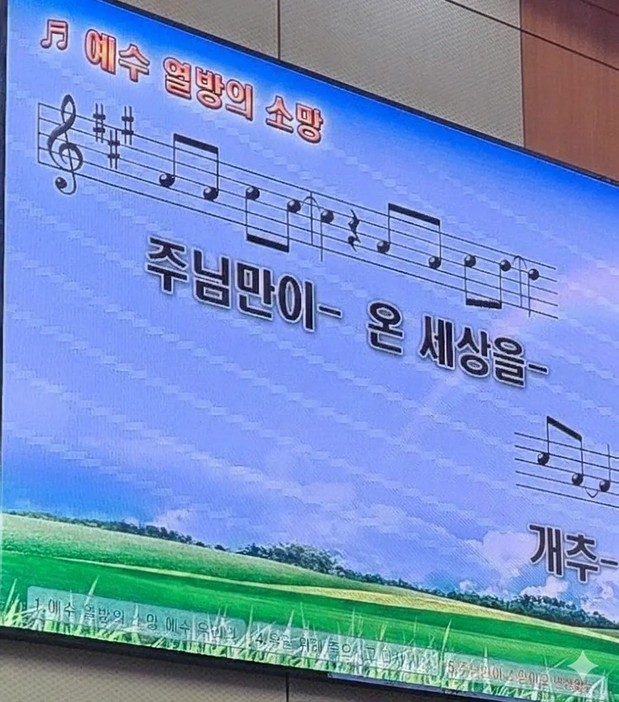 주님 만이 온 세상을-_1.webp