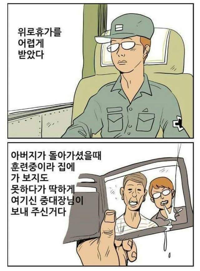 재혼하는것을 지켜보는 아들_1.jpg