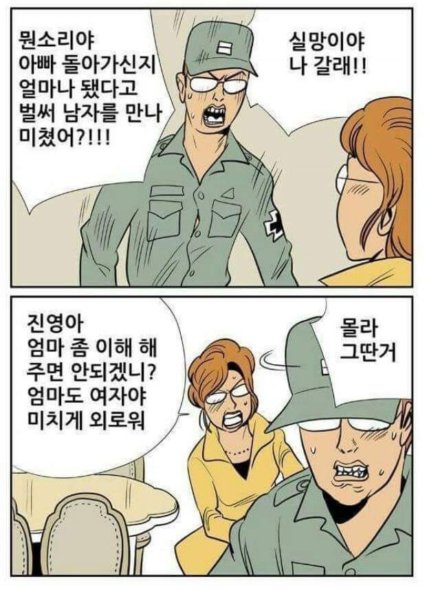 재혼하는것을 지켜보는 아들_2.jpg