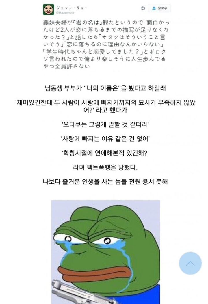 체인소맨) 극장판에서 개연성을 따지는것은 무의미하다_1.jpg