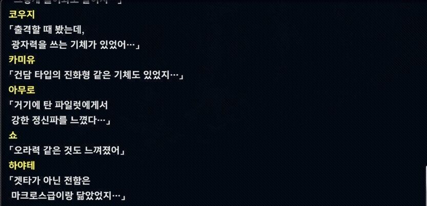 건담)라라아의 리셋 횟수가 증가힌 세계선_2.jpg