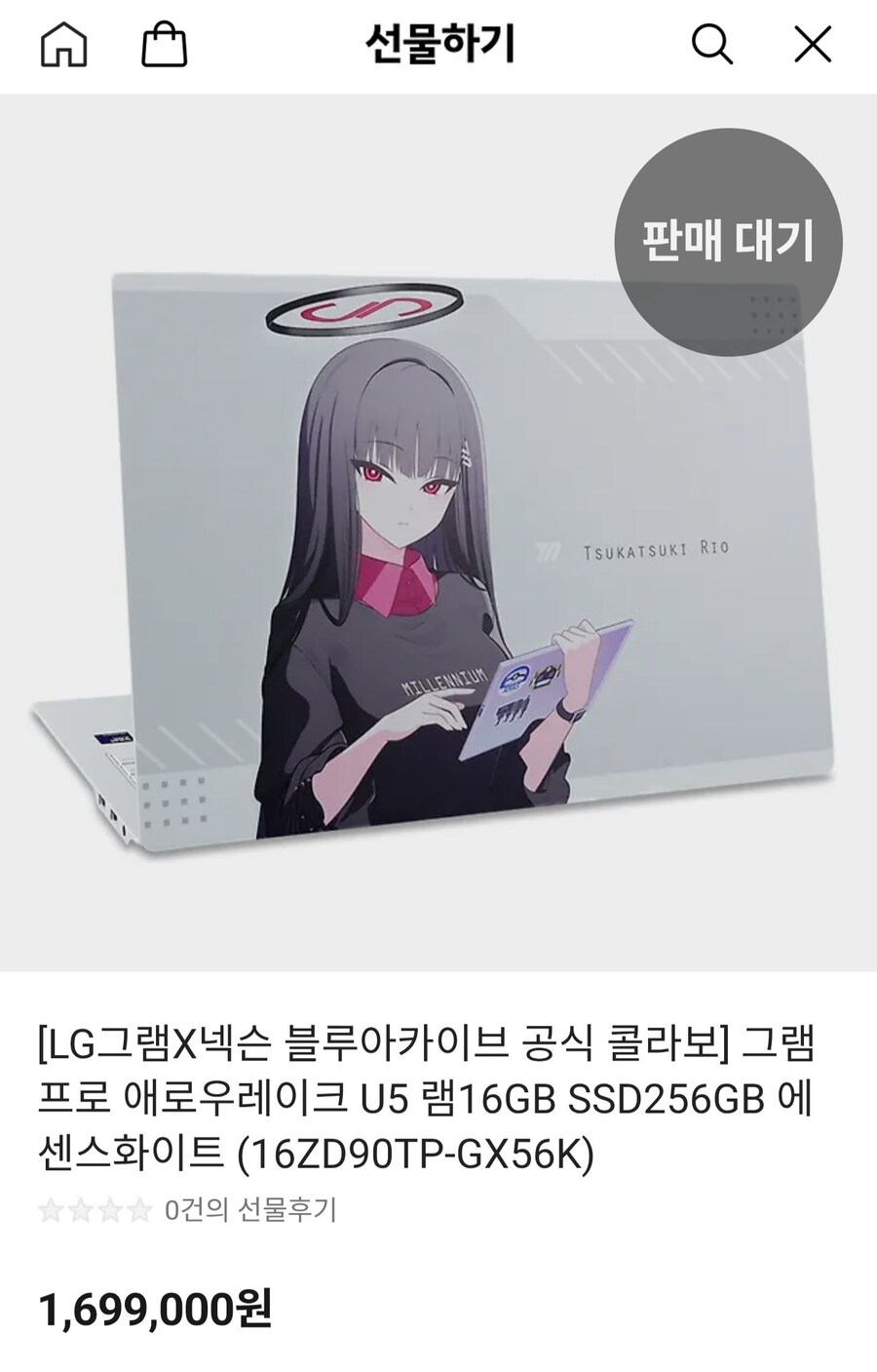 블루아카) 리오 노트북 가격 원가 수준으로 내려갔구나_1.jpg