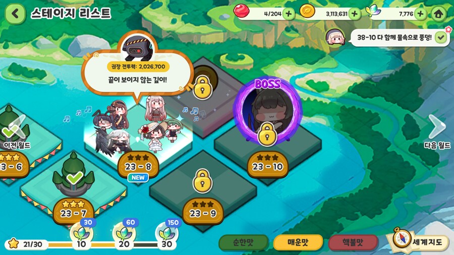 트릭컬) 밀린 광산 파먹는중인데 맛있다._1.png