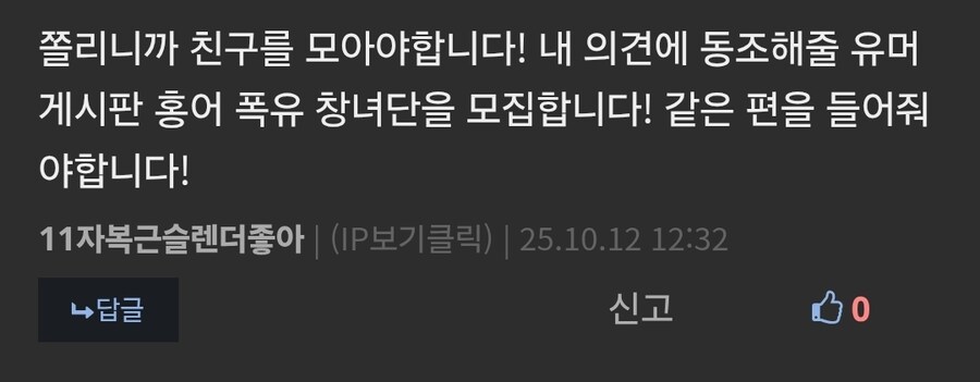 어제 노노거리면서 쪽지로 난리치던 배충이_4.jpg