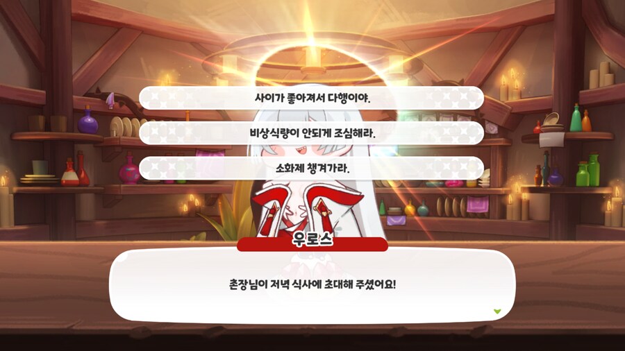 [트릭컬]뭐지 얘들 둘이 같이 먹이면 상호작용 되나 ㅋㅋㅋ_3.png