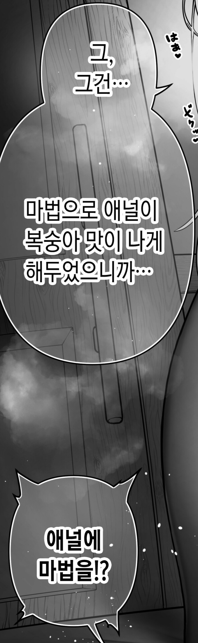 KV)그녀가 마법을 쓴 이유_2.png
