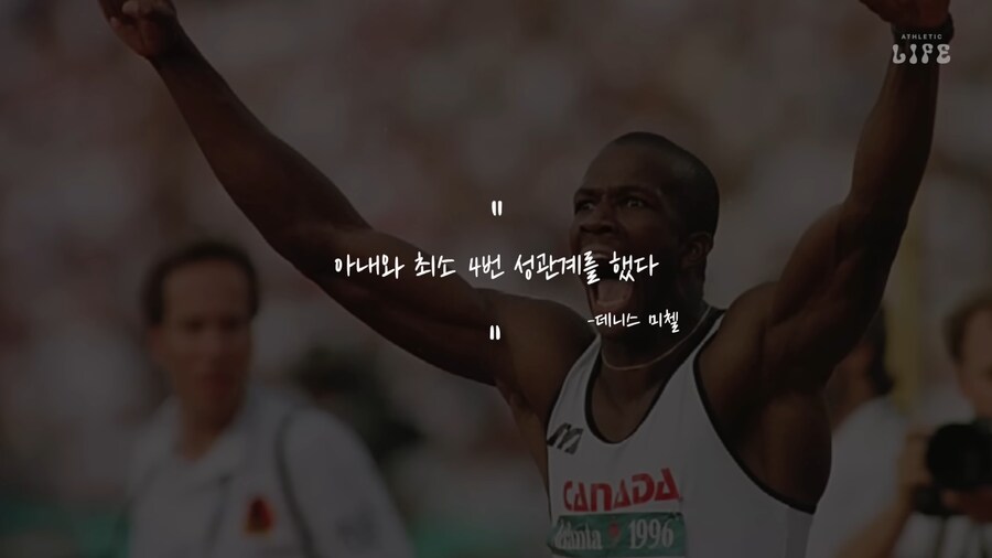 육상 약쟁이가 했던 희대의 변명_9.png