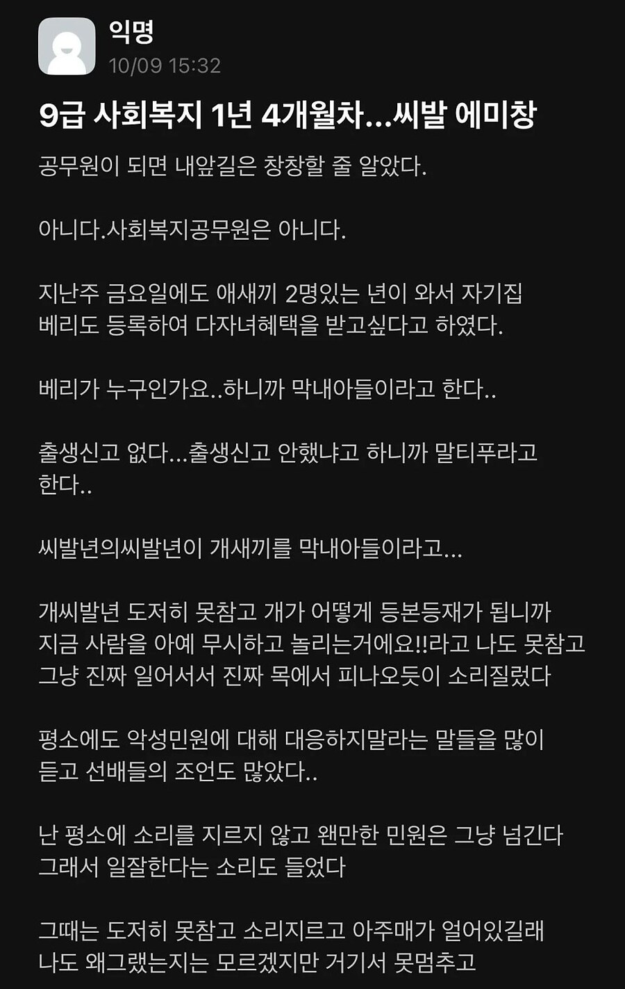 사회복지 1년 4개월만에 터졌다._1.jpg