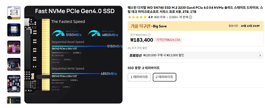 웬디 스스디 쿠팡직구가 알리보다 좀 더 싸네_1.jpg