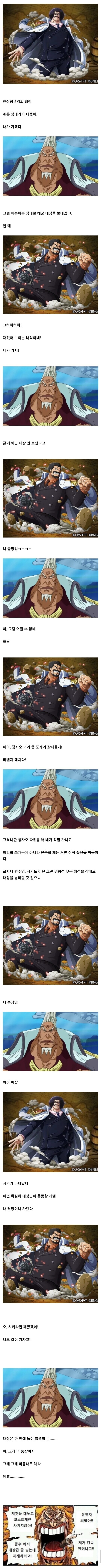 원피스)가프가 자꾸 대장 진급을 거절했던 이유_1.jpg