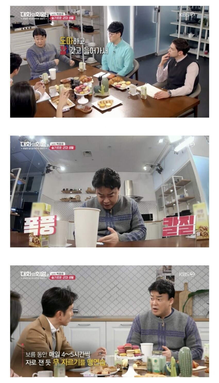 포병장교였던 백종원이 급식장교로 대성한 방법_1.jpg