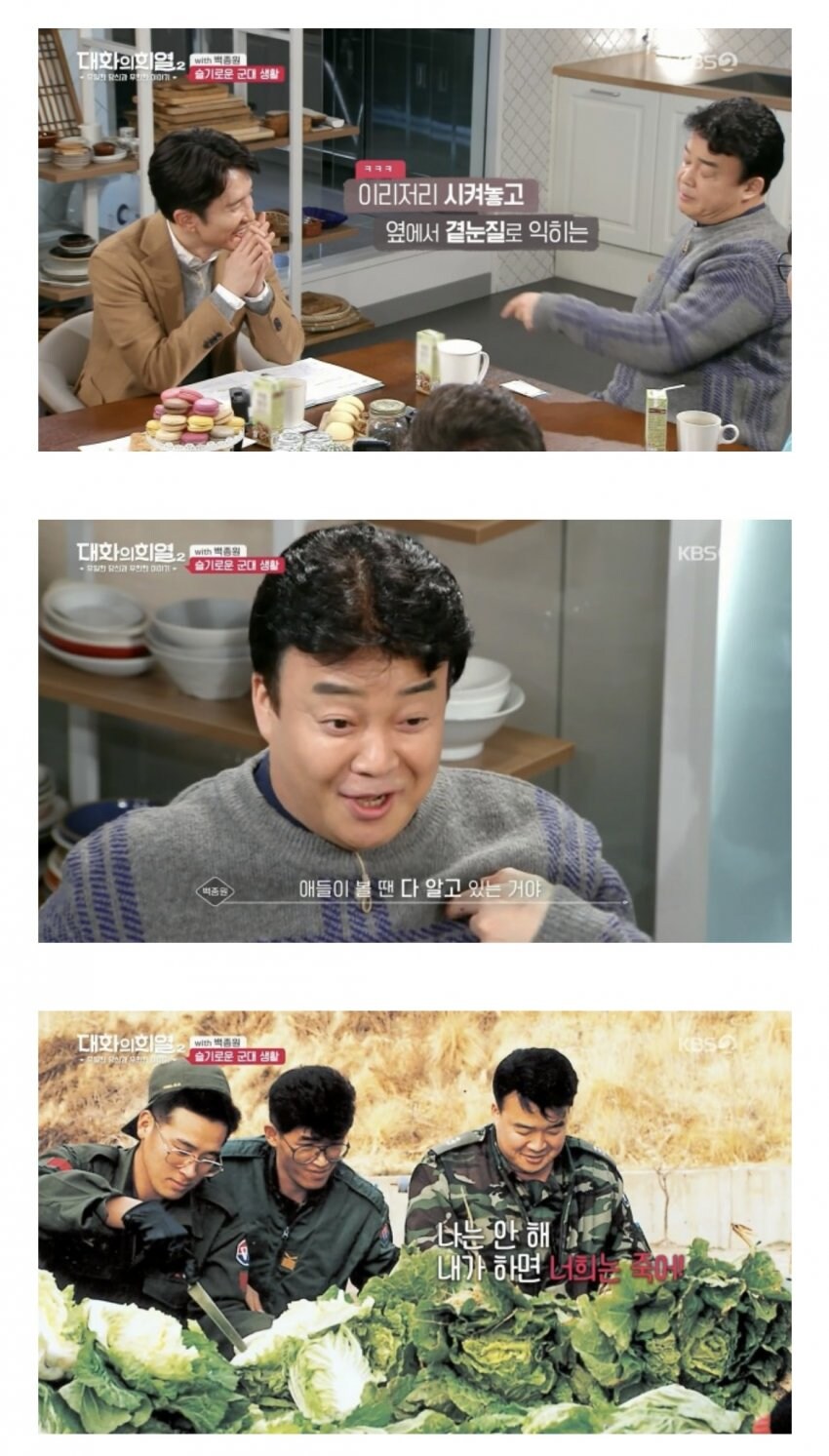 포병장교였던 백종원이 급식장교로 대성한 방법_10.jpg