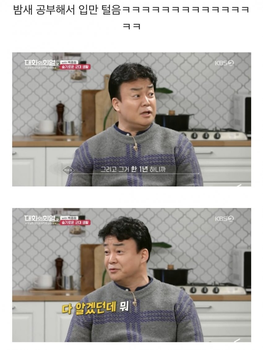 포병장교였던 백종원이 급식장교로 대성한 방법_11.jpg