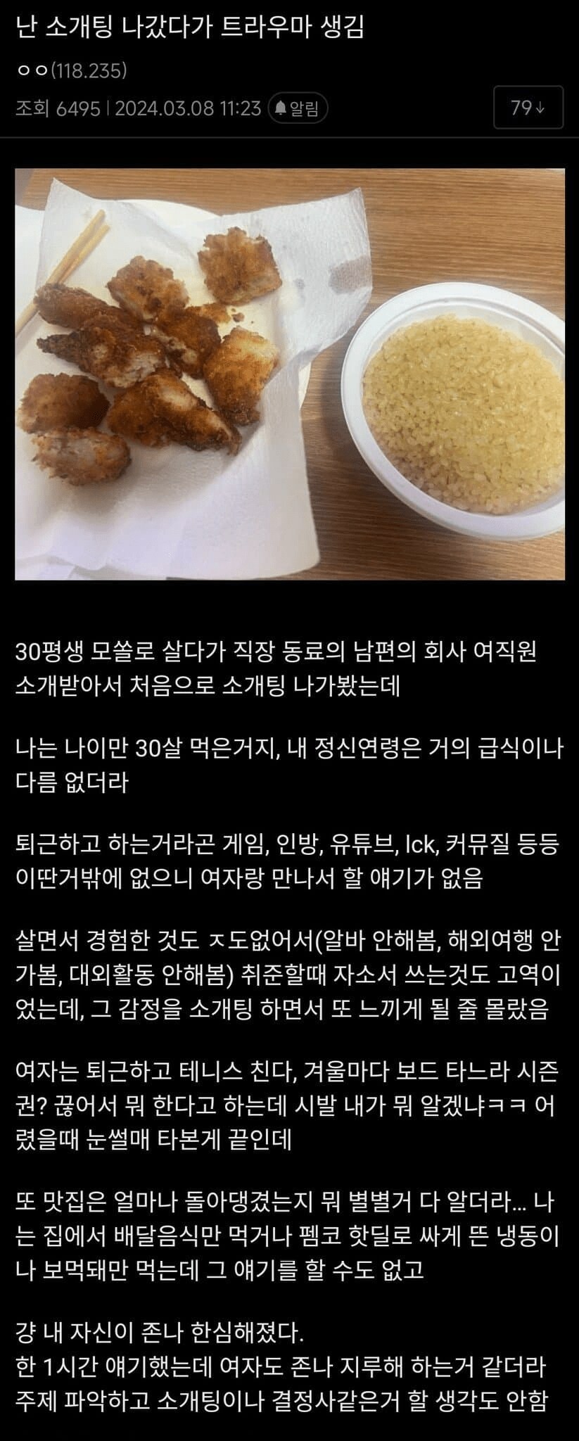 인싸를 만난 아싸의 느낌_2.png