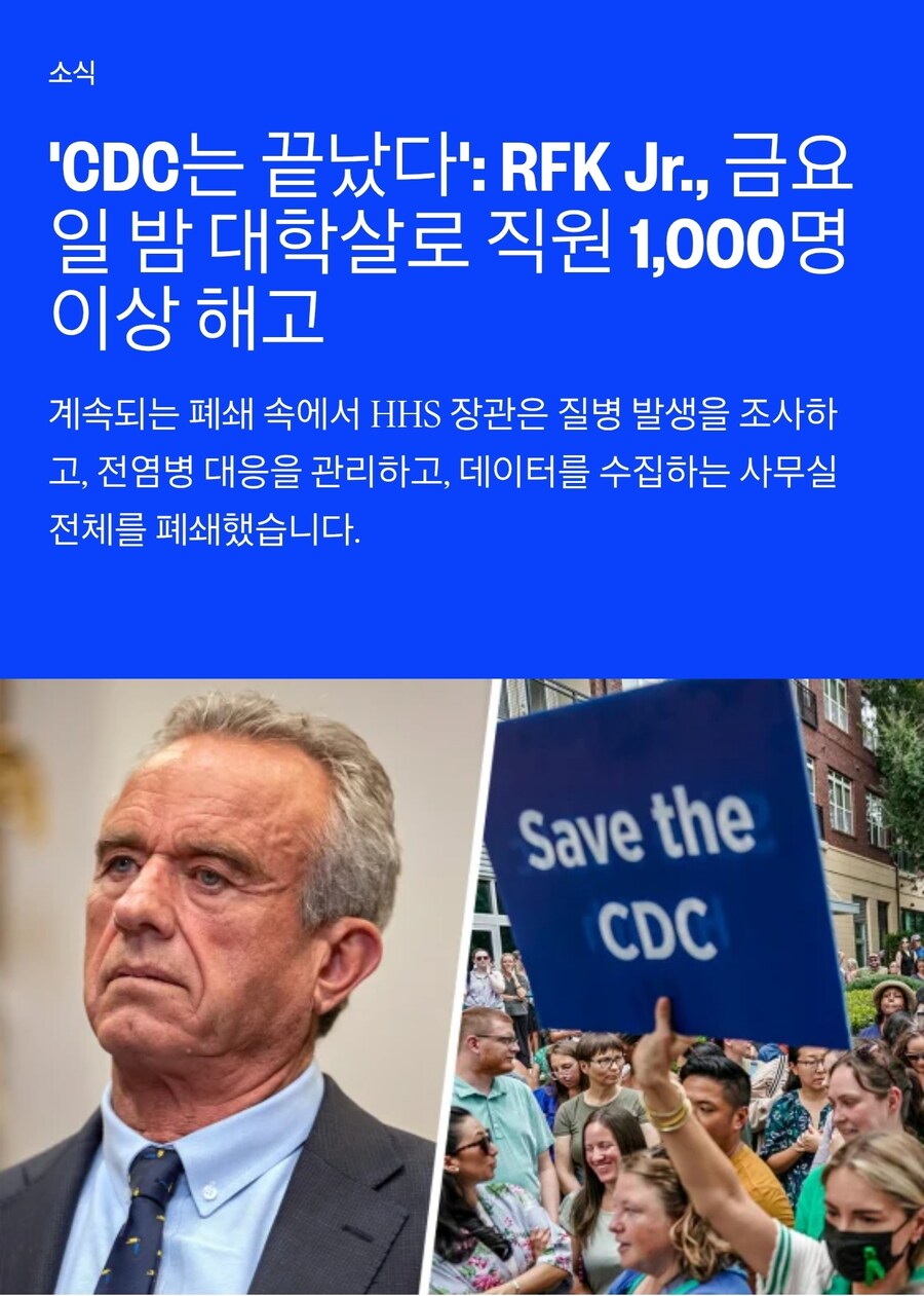 케네디 주니어, CDC 직원 1000명 이상 해고_1.jpg