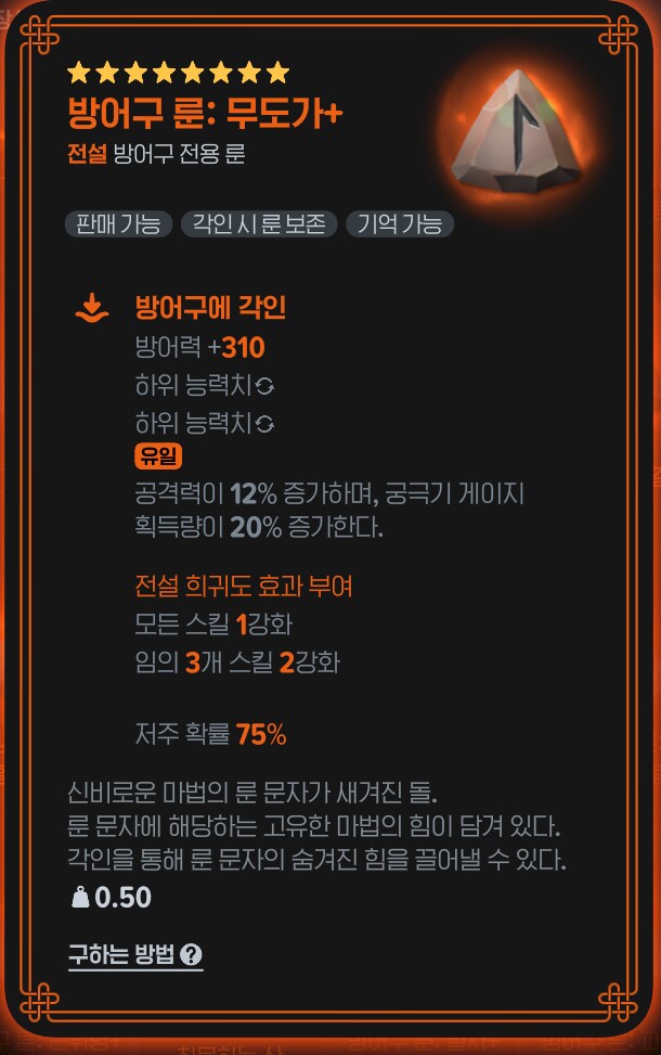 마비M)이거 쓰려면 세팅을 어떻게 가져가야할까_3.png