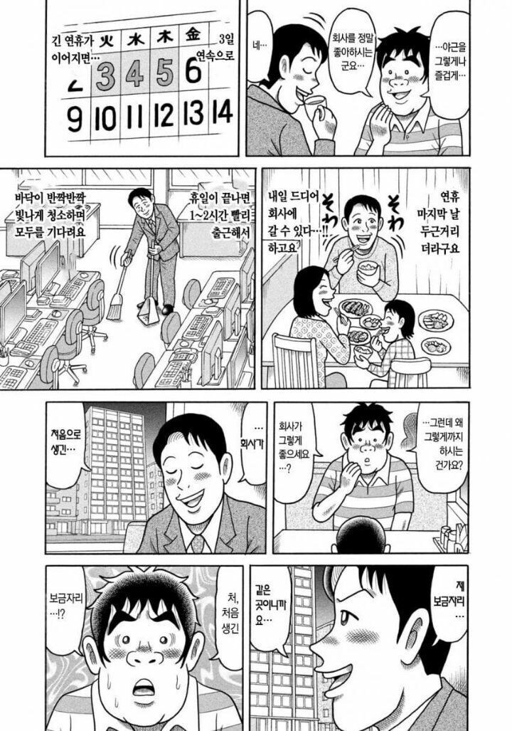 직장인 유게이들의 내일이 기다려지는 이유_1.jpg