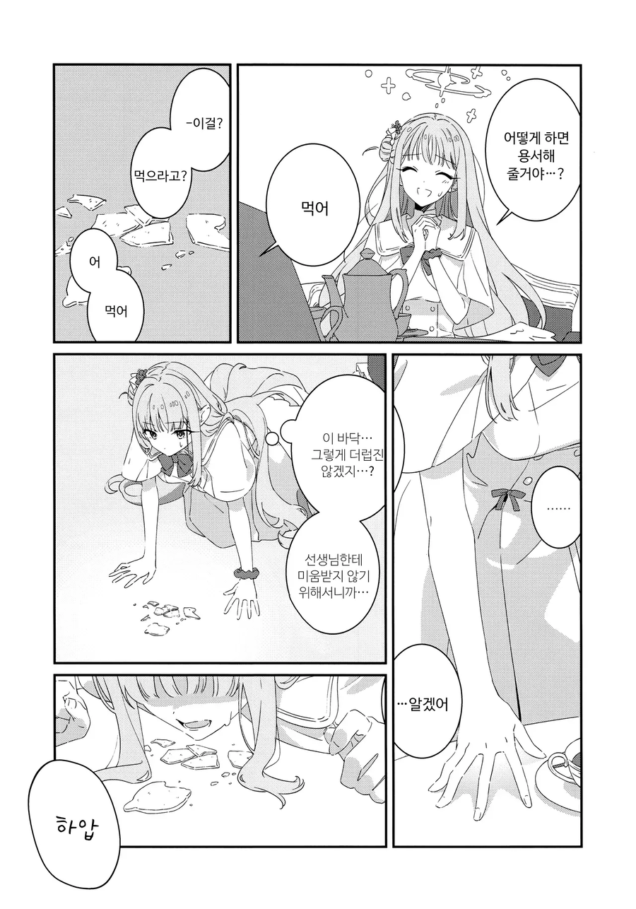 블루아카) 미카 인성 교육하는 .manhwa_5.webp