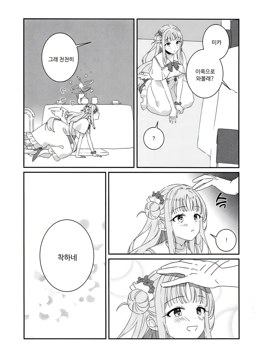 블루아카) 미카 인성 교육하는 .manhwa_7.webp