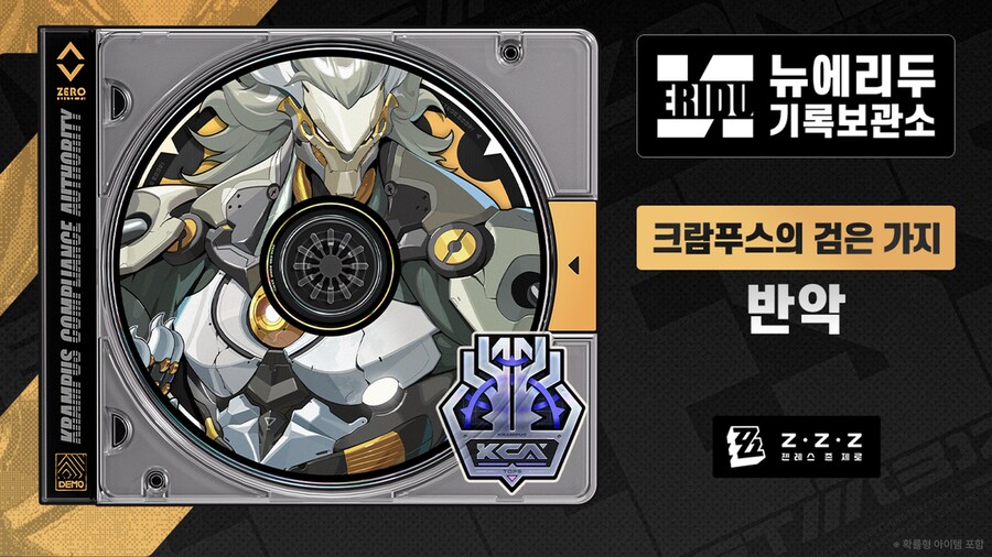 [젠레스 존 제로] 에이전트 파일 | 반악_1.png