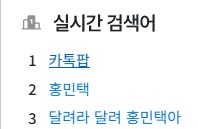 카톡은 이제 돌아올 수 없는 강을 건넌듯_1.png