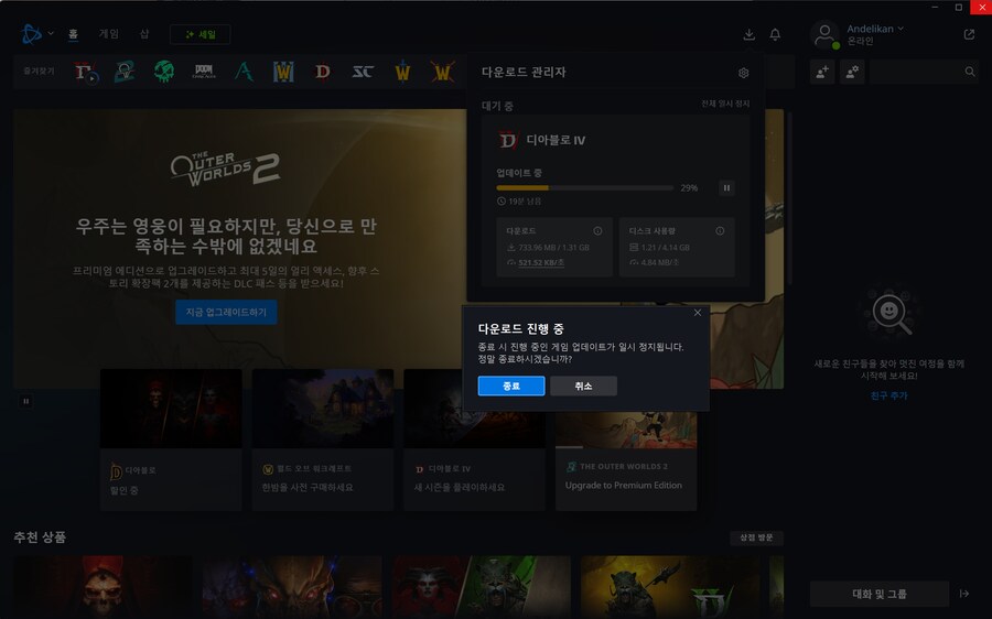 배틀넷 이새끼들은 악성코드임?_1.png