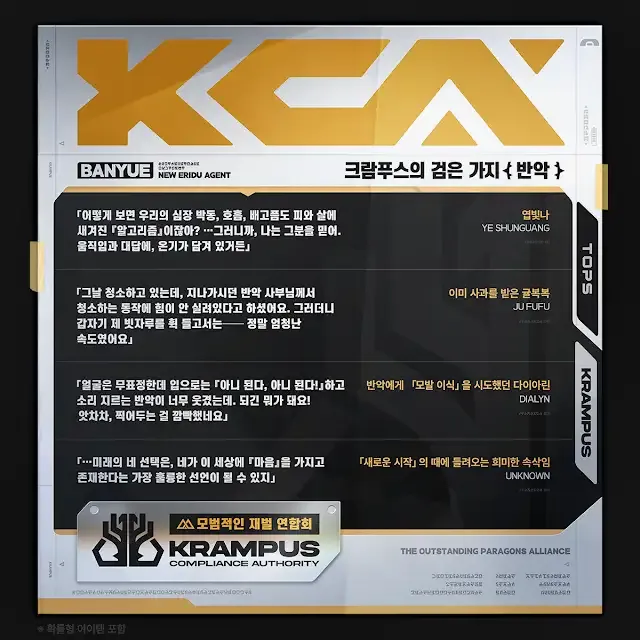 젠레스) 반악은 검은가지 쪽이네_1.webp