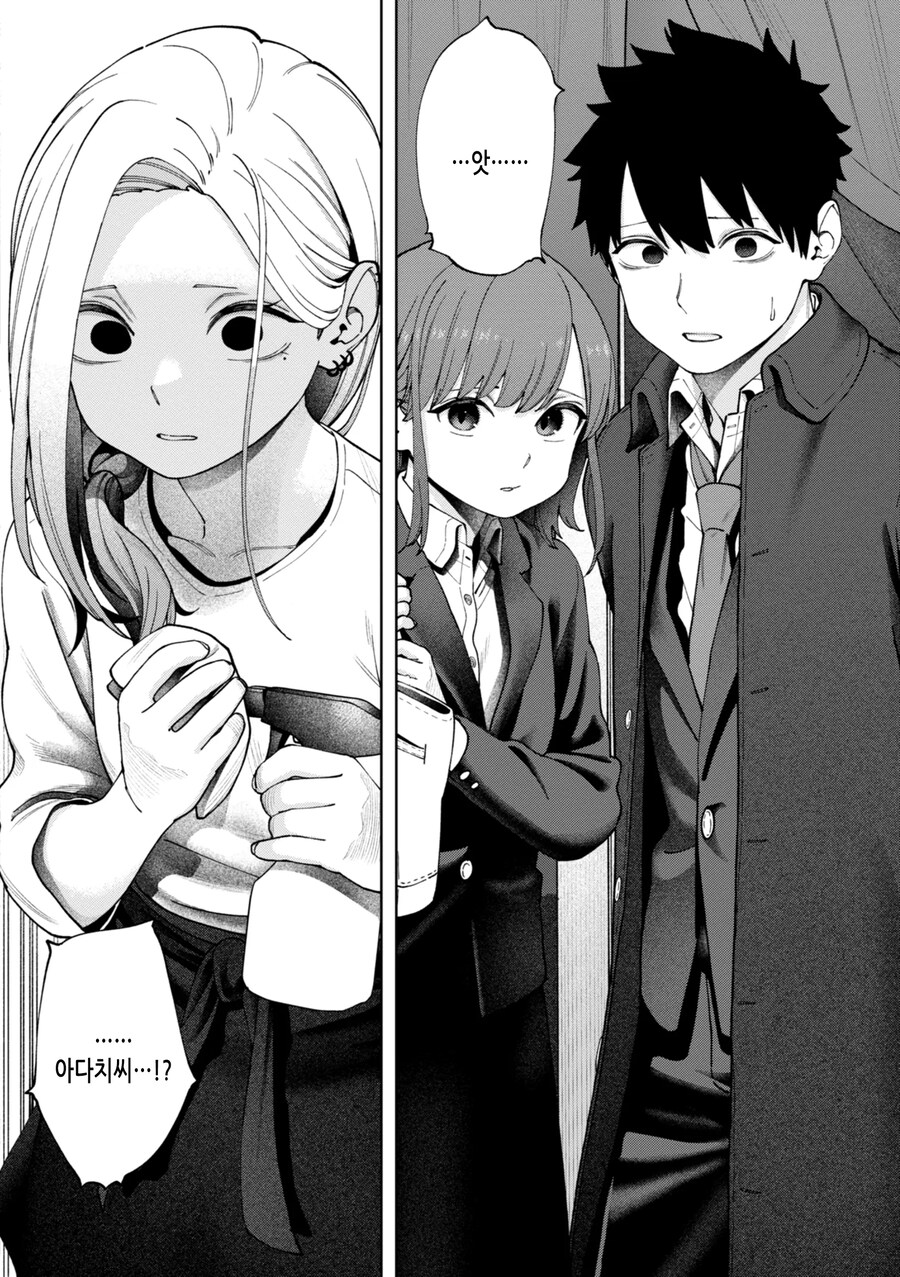 회사원과 이웃집 기타녀의 벽 한장의 감정.manhwa_27.jpg