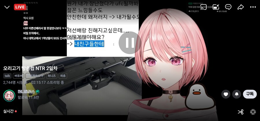 버튜버) 폭력적인 방제_2.jpg
