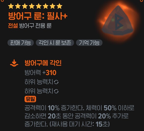 마비m) 난 암흑술사가 궁극기세팅을 하지 않을까 싶음_1.png