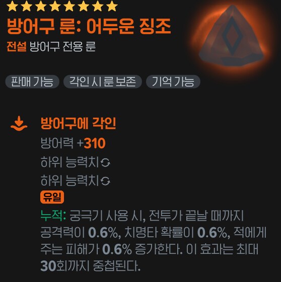 마비m) 난 암흑술사가 궁극기세팅을 하지 않을까 싶음_2.png