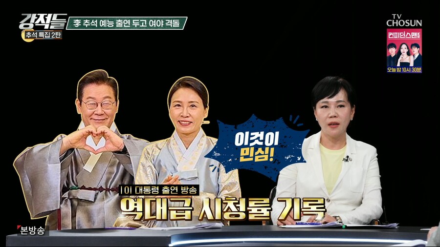 전정부 탓하는 전현희_1.png