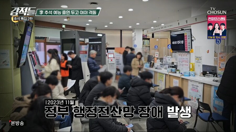 전정부 탓하는 전현희_2.png