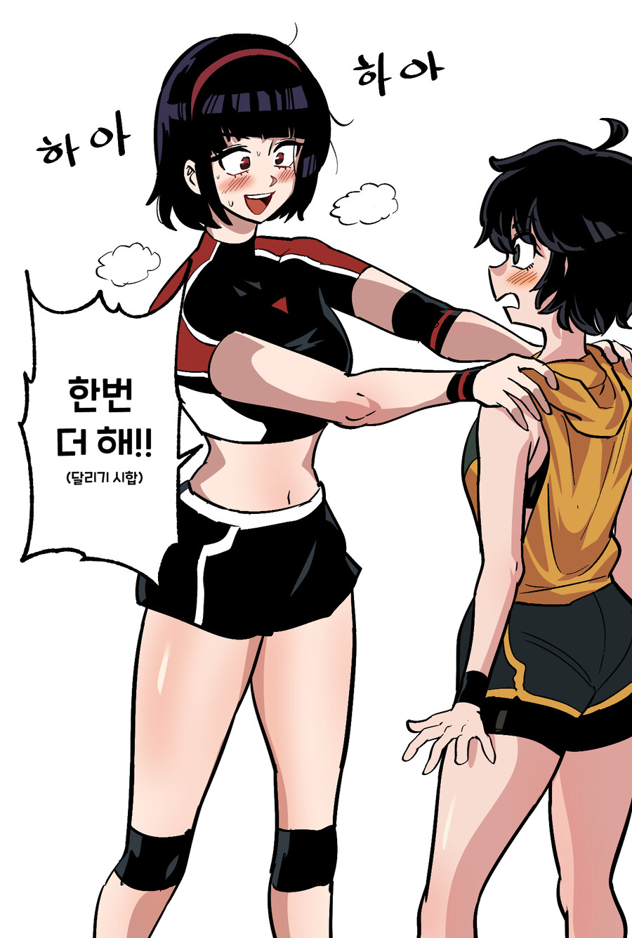 하니)나는 달리고 싶어!!!_1.jpg