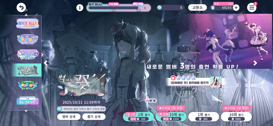 프로세카)거짓말 치지마!!!!!!_1.jpg