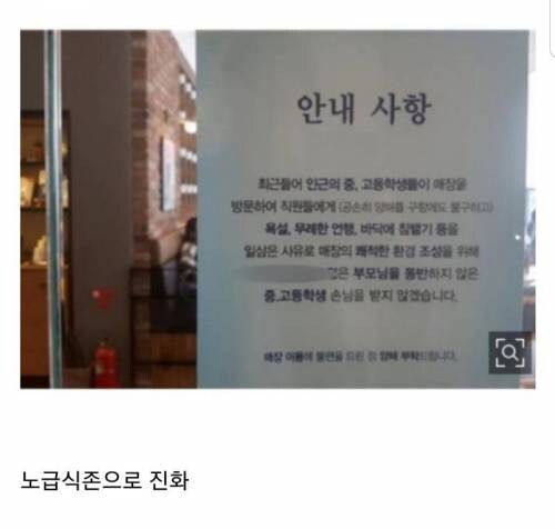 노키즈존의 진화.jpg_2.jpg