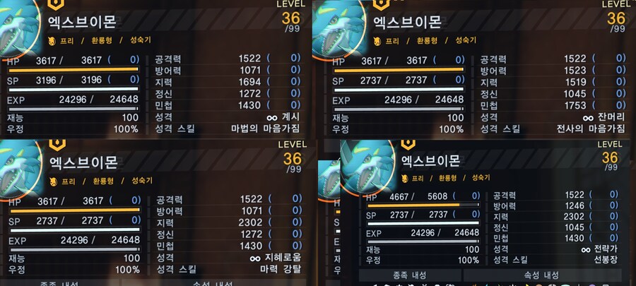 성격에 따른 스탯 차이 + 성격관련 팁 몇가지_3.png