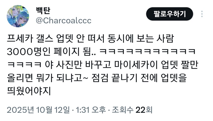 프로세카)갤럭시 스토어 근황.jpg_1.png