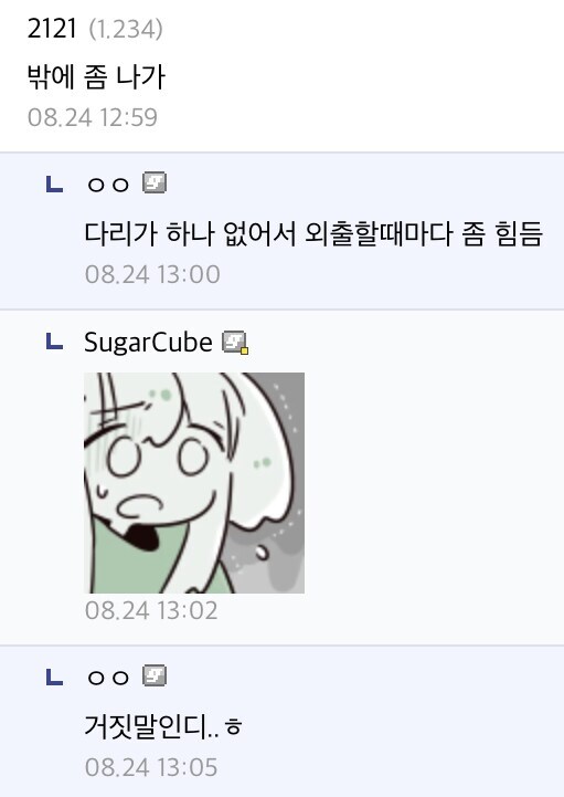 밖에 좀 나가!!!!_1.jpg