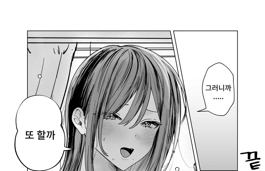 에로 만화를 위해 소꿉친구에게 모델이 되어달라는 이야기.manhwa_11.jpg