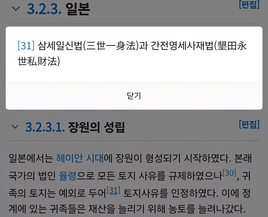 우부야시키 가문이 천년간 일본농민들의 고혈을 빨수밖에 없던 이유_2.jpg