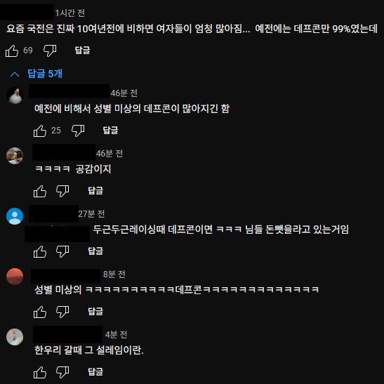 오늘 데프콘 유튭에 달린댓글 ㅋㅋㅋㅋㅋㅋ_1.png