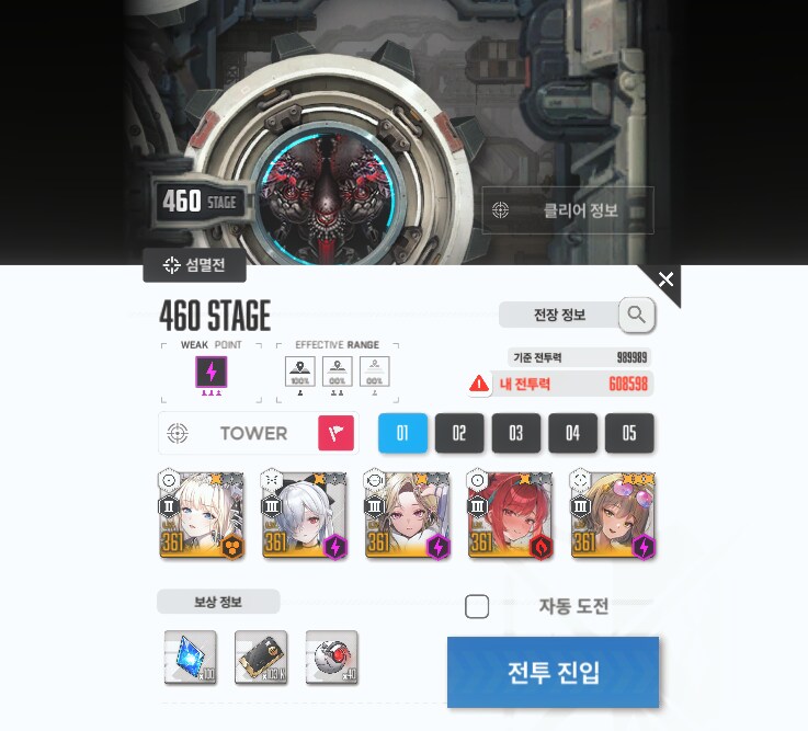 니케) 아 이 썅1놈의 엄폐관통공격_1.png